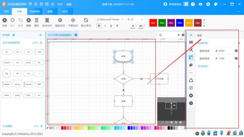 演示 wpf开发的diagram自动化流程图应用