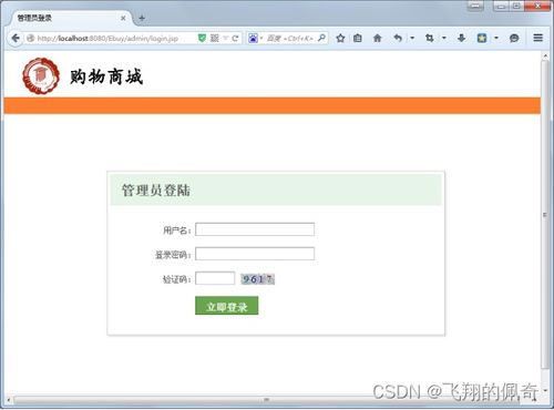 javaweb网上宠物商城管理系统分前后台 源码 数据库 开题报告 ppt 文档