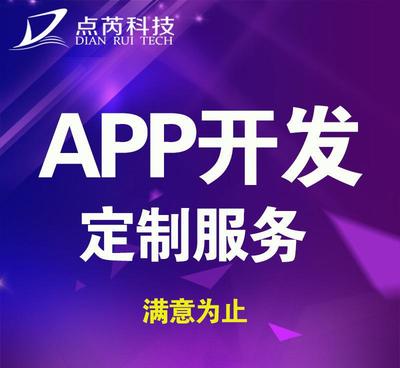 上海APP开发||点餐APP开发|上门服务APP制作手机软件