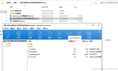 基于nodejs vue协同过滤算法的体育用品推荐系统 计算机毕业设计